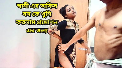 Part 1- a Desi Wife Had Wild Sex with Her Husband’s Boss to Please Him for Promotion